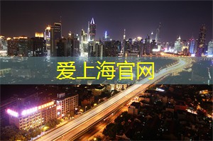上海品茶网：夜景中静谧的咖啡馆推荐